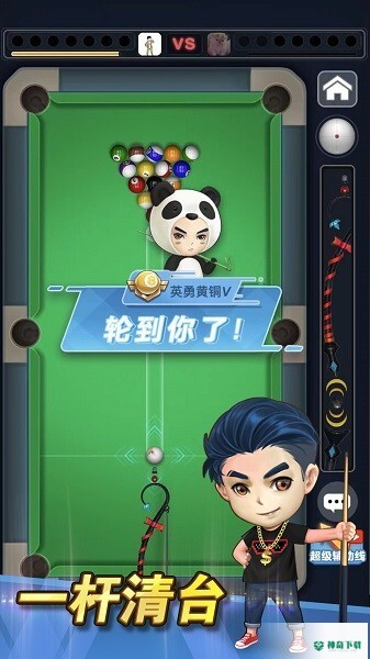 台球冠军免费下载