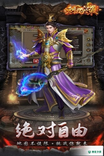 利刃突袭免费下载