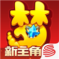 梦幻西游 果盘版 