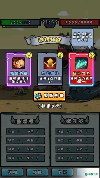 我是技能大师无限钻石无限金币免广告免费下载