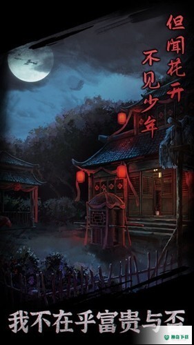 引魂铃免广告版