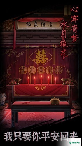 引魂铃免广告版免费下载