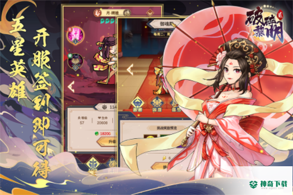 破碎黎明2手游下载