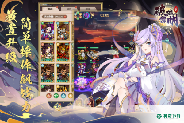 破碎黎明2手机版