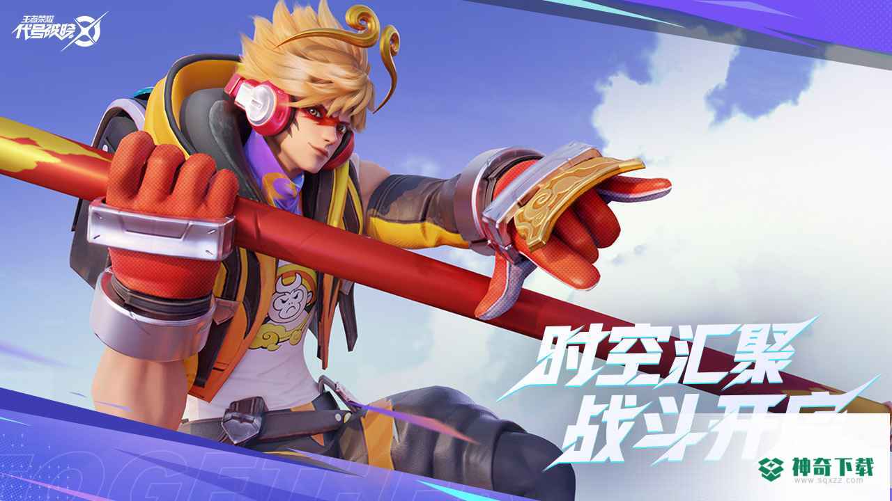 星之破晓免费下载