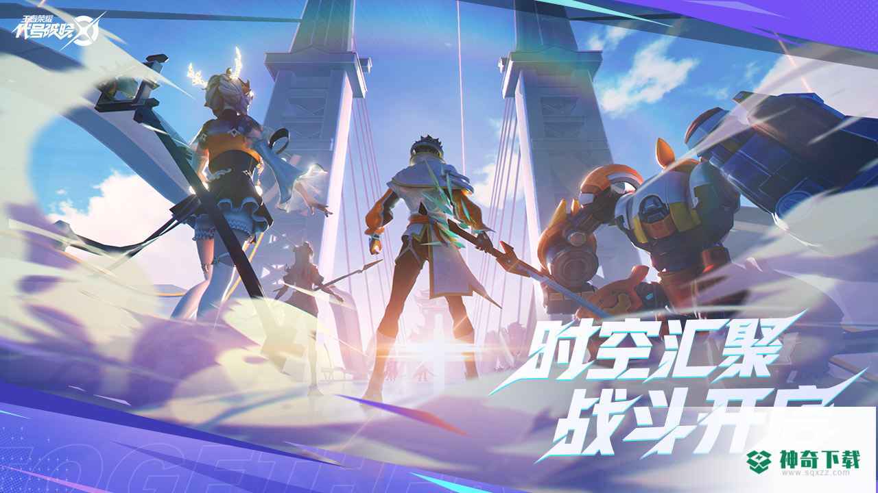 星之破晓手游下载