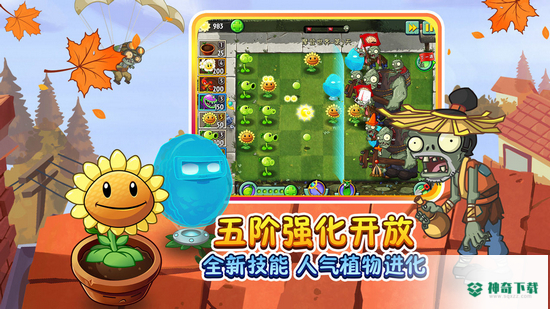 植物大战僵尸2回忆之旅游戏下载