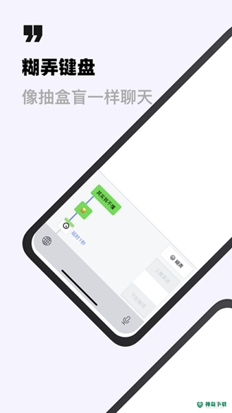 糊弄键盘安卓版下载