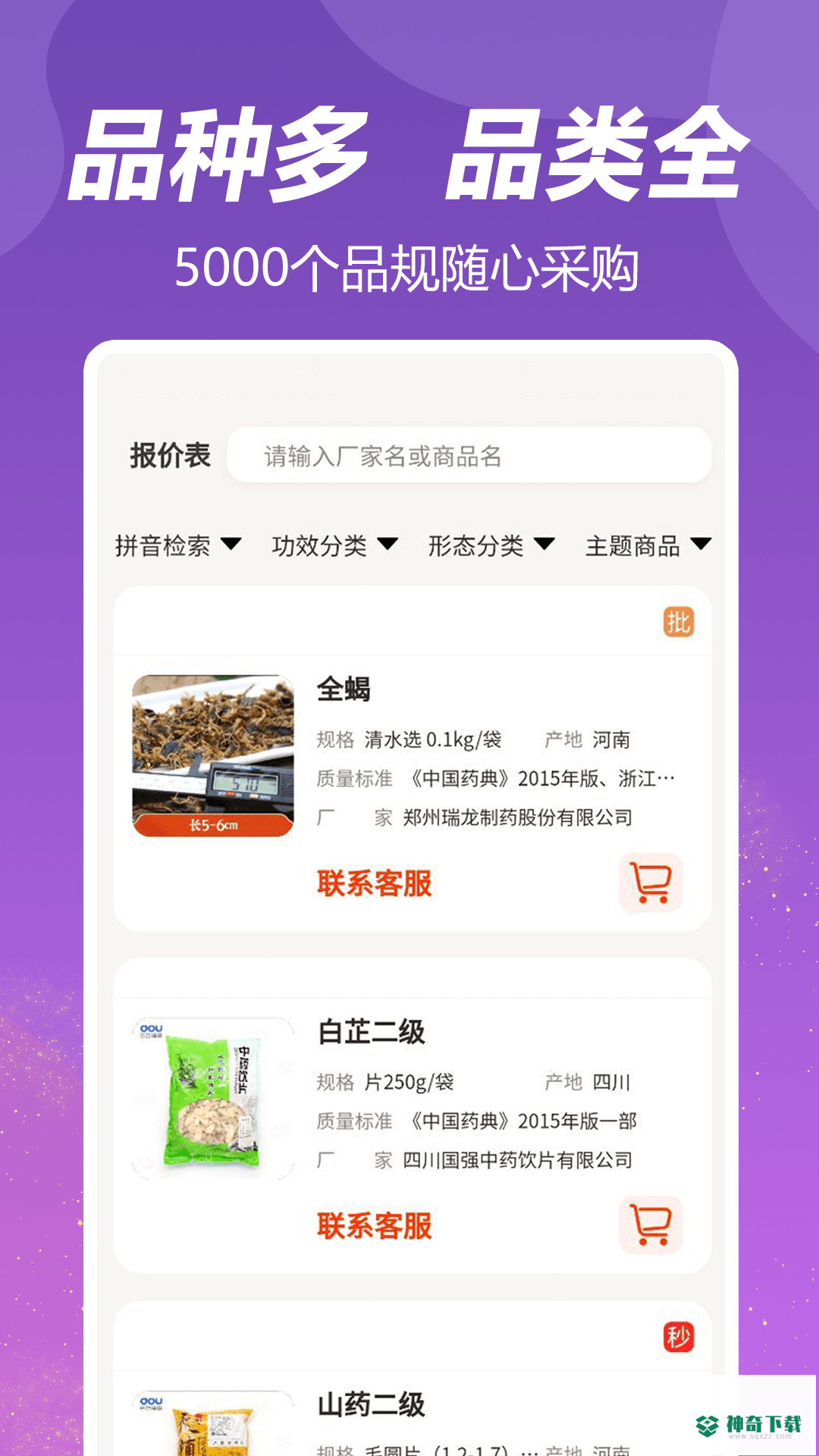 荃豆健康最新版下载