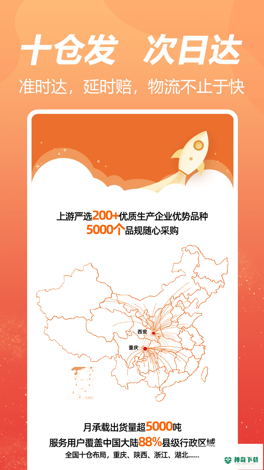 荃豆健康2023最新下载