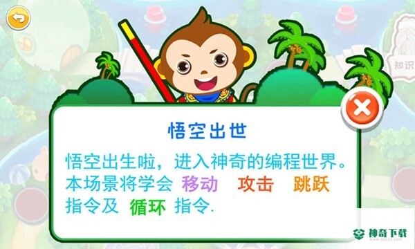 儿童编程启蒙安卓版APP下载
