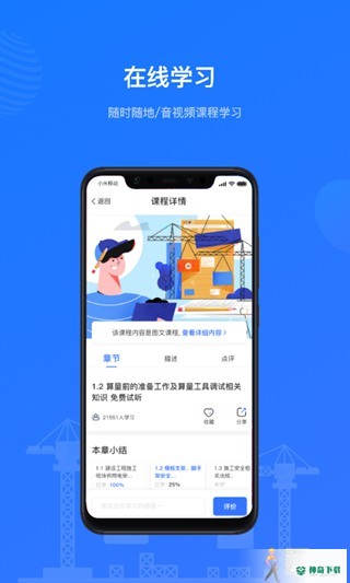 重庆建教帮安卓版下载