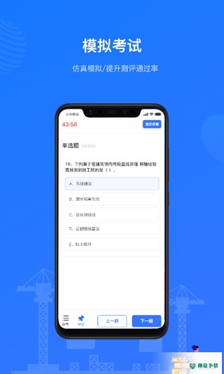 重庆建教帮APP下载