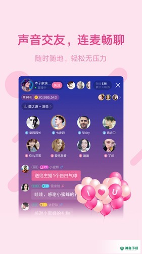 鱼声语音直播安卓版下载