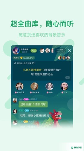 鱼声语音直播安卓版下载