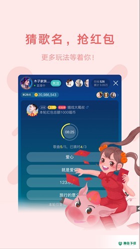 鱼声语音直播app下载