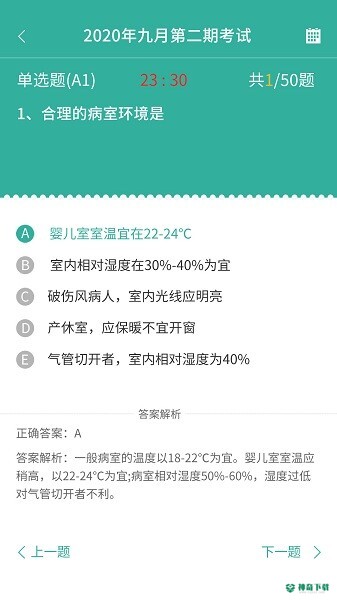 护世界安卓版下载