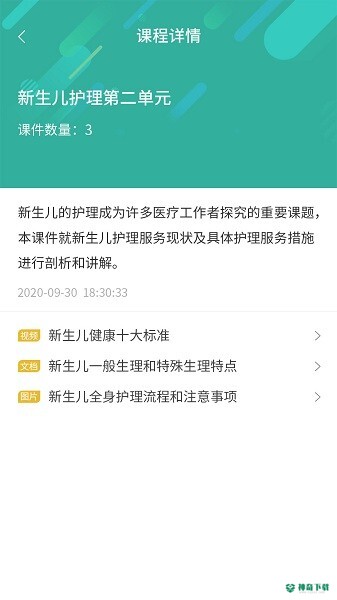 护世界安卓软件下载