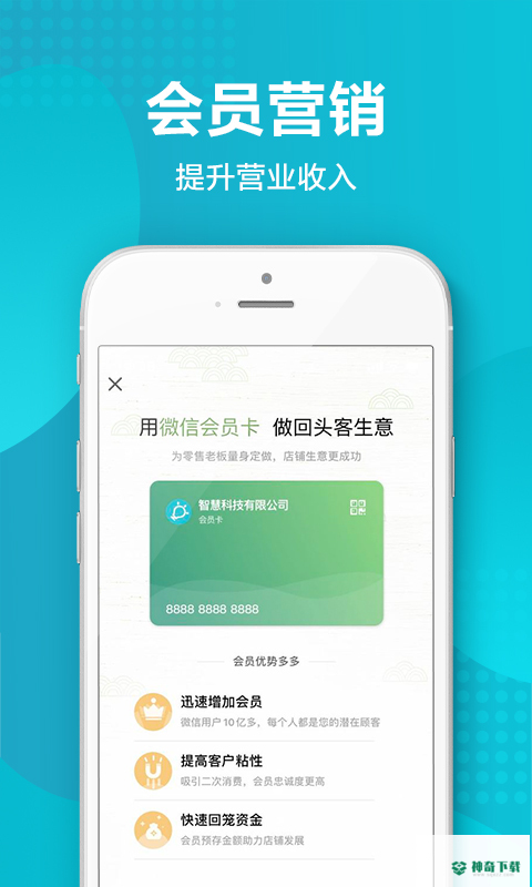 金蝶智慧记进销存app下载