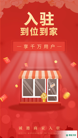 到位到家最新版下载