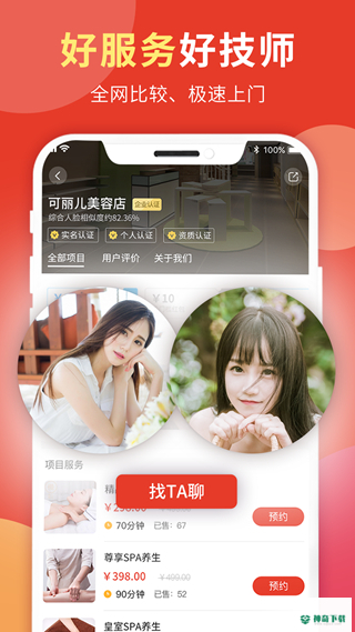 到位到家app下载