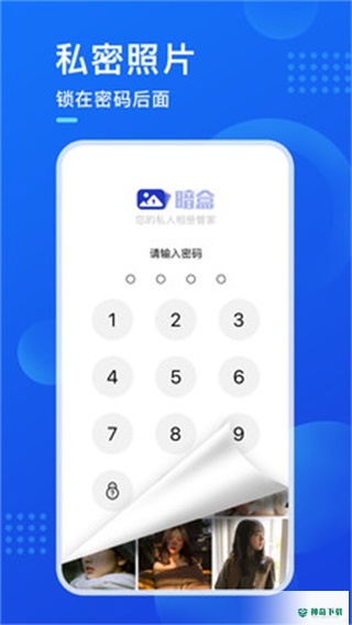 暗盒最新版下载