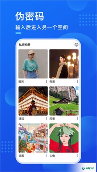 暗盒app下载