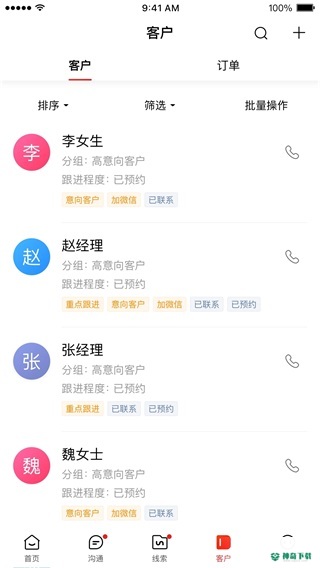 爱番番安卓版下载