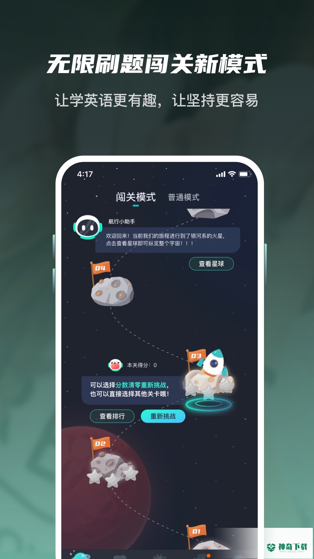 英葩安卓版下载