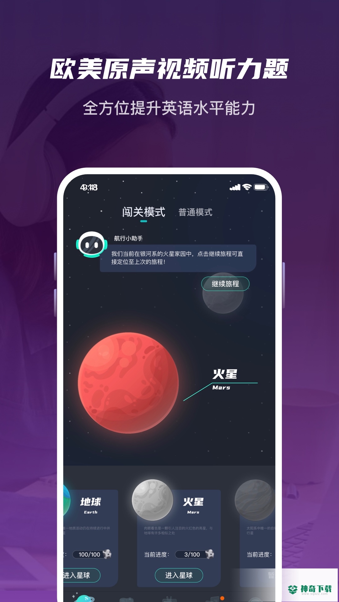 英葩APP下载