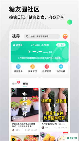 先锋鸟安卓版下载