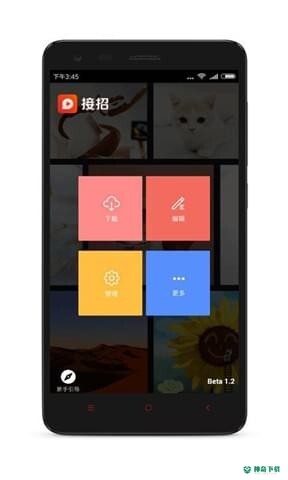 接招小视频剪辑app下载