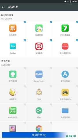 king优化框架安卓版下载