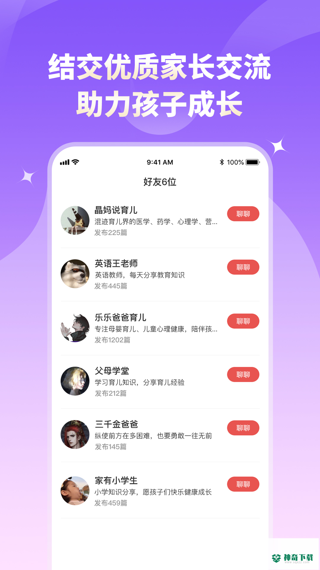 家长小本下载