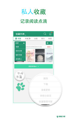 晋江文学城安卓应用下载