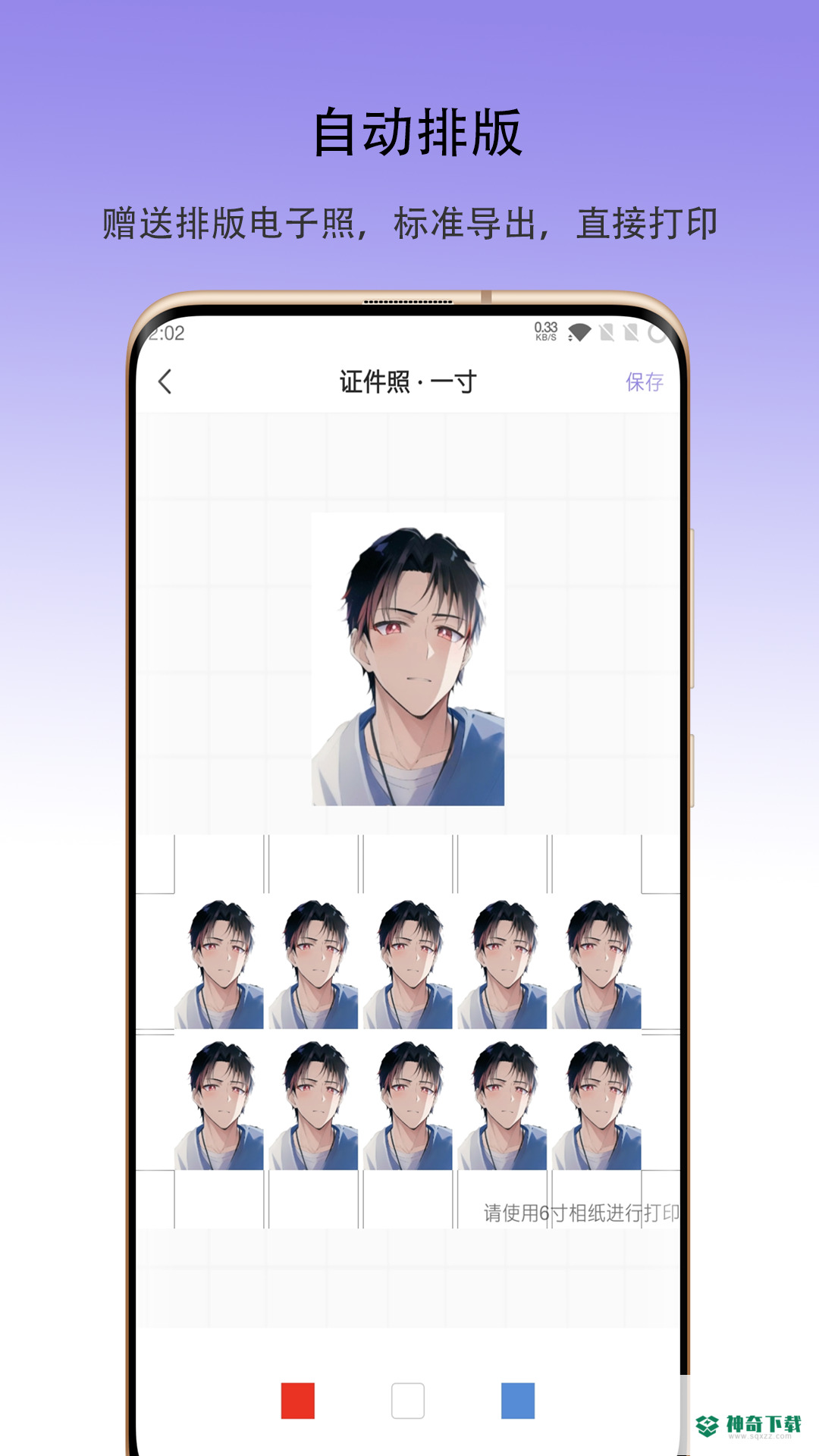 火棍证件照安卓版APP下载