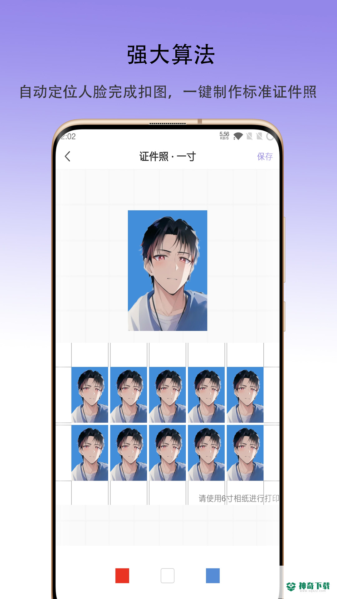 火棍证件照下载