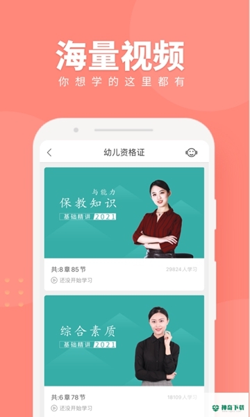 教师随身学最新2023版下载