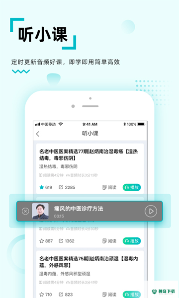 修固医生安卓app下载