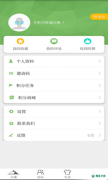 幸福万盛最新版下载