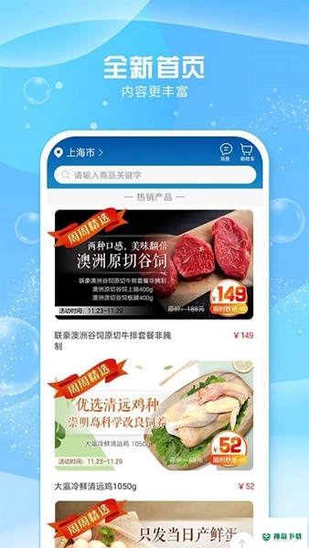 光明随心订安卓app下载