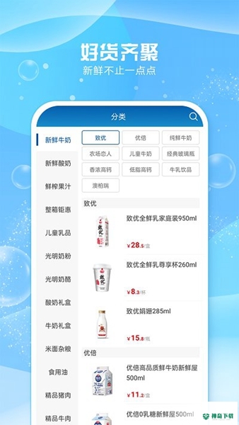 光明随心订最新2023版下载