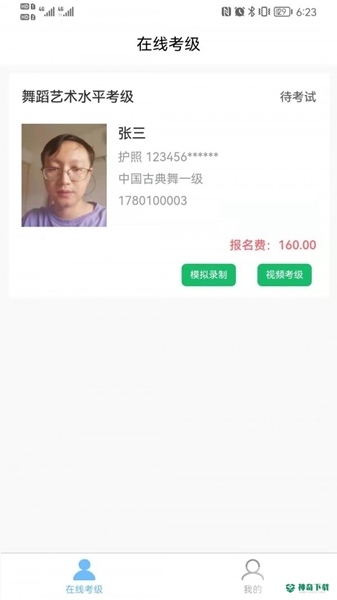 Art Mooc安卓版下载