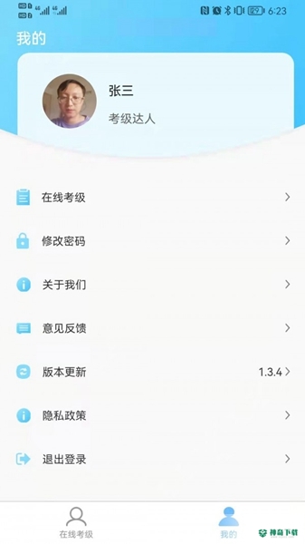 Art Mooc安卓版下载