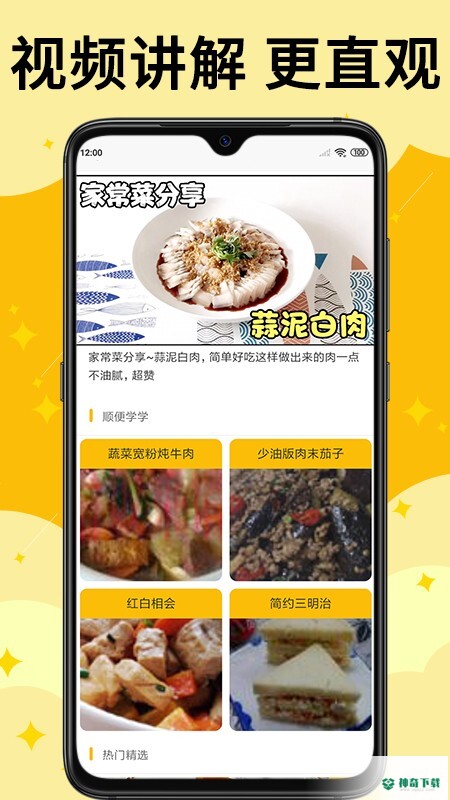 饭团菜谱安卓版下载