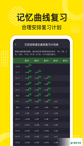 傻瓜英语安卓版下载