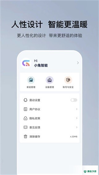 特屋兔app下载