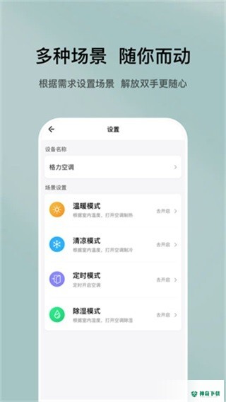 特屋兔安卓软件下载