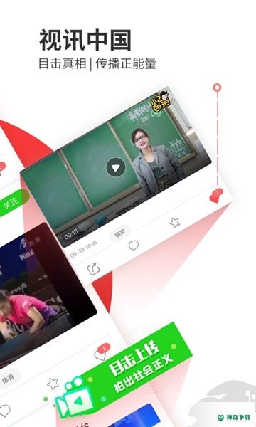 中国网家家app下载