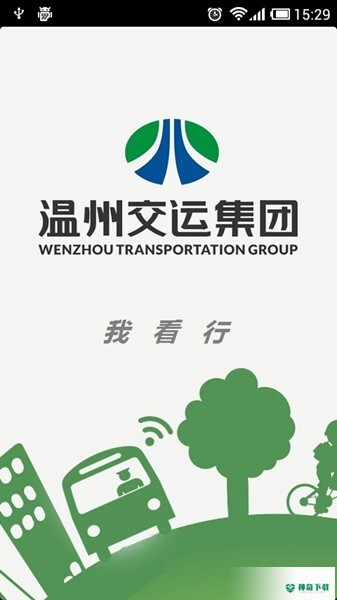 我看行安卓版下载